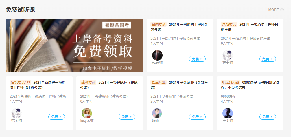 在線教育軟件怎么定制開發(fā)？在線教育軟件該怎么做？