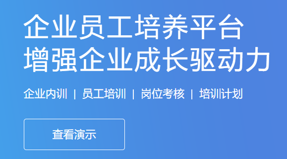 新型授課方式有哪些？線上培訓(xùn)考核系統(tǒng)需要哪些功能？
