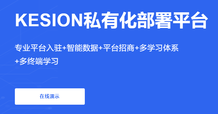 職業(yè)教育系統(tǒng)該如何進(jìn)行？在線教育平臺有哪些優(yōu)勢？