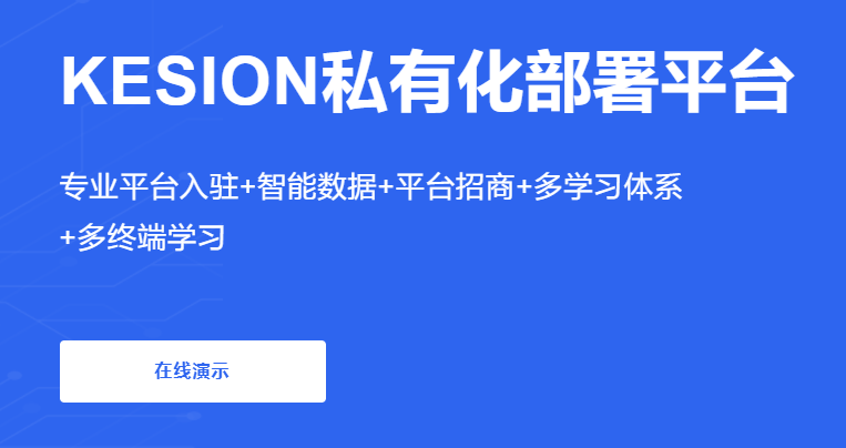 在線教育體系怎么樣？網(wǎng)校直播系統(tǒng)需要哪些功能？