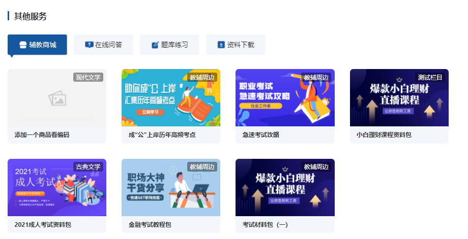 線上培訓(xùn)考試系統(tǒng)有哪些作用？線上教學(xué)系統(tǒng)有哪些作用？