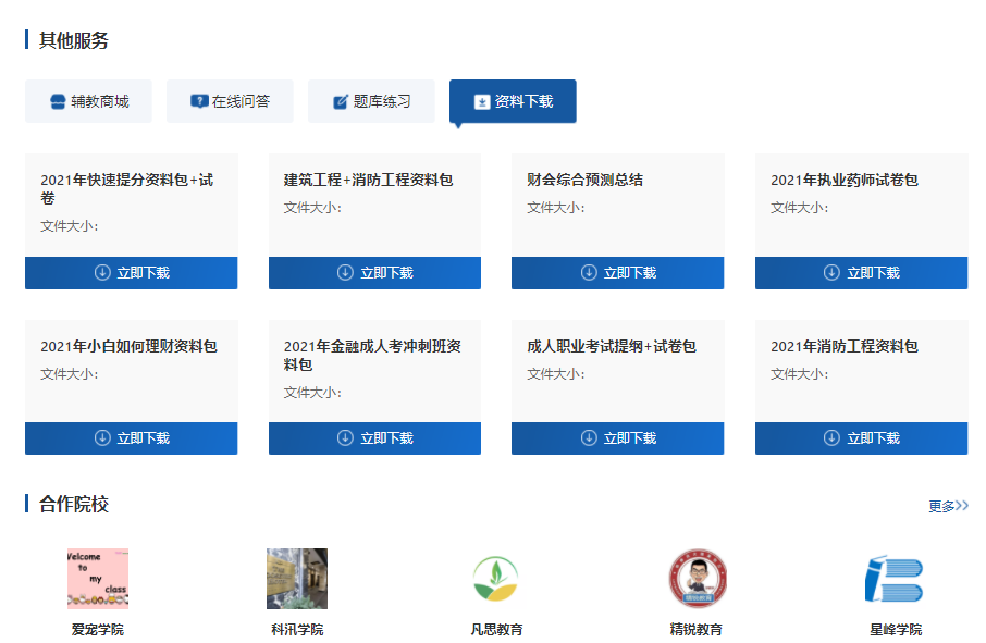 在線培訓(xùn)授課該怎么進(jìn)行？在線培訓(xùn)授課有哪些作用？