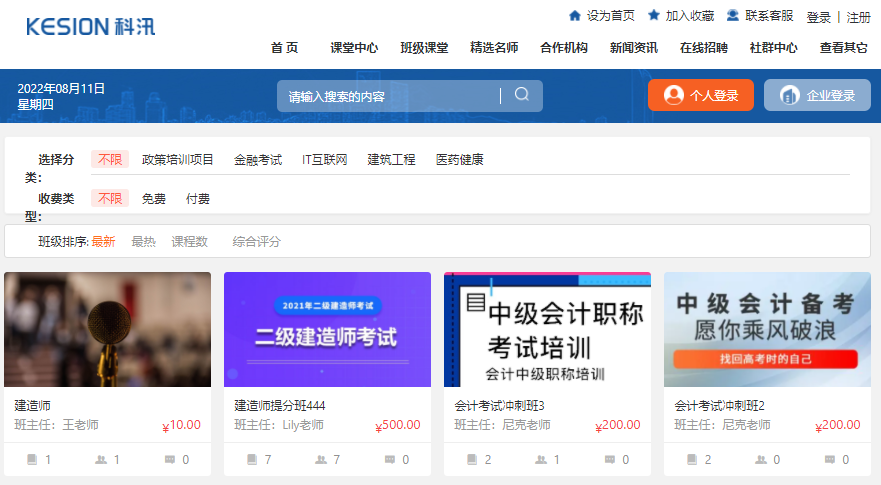 在線培訓(xùn)系統(tǒng)有哪些作用？培訓(xùn)教學(xué)平臺(tái)要做哪些準(zhǔn)備？