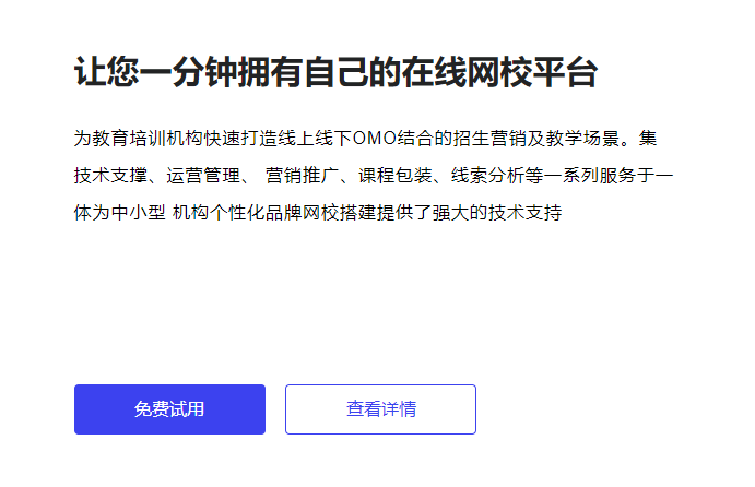 在線教育軟件怎么開(kāi)發(fā)？在線教育軟件利弊分析