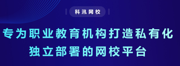 企業(yè)線上培訓(xùn)常態(tài)化 線上企業(yè)培訓(xùn)有哪些意義？