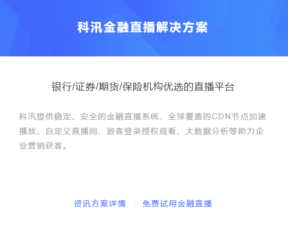 線上金融平臺有哪些作用？金融平臺搭建流程介紹