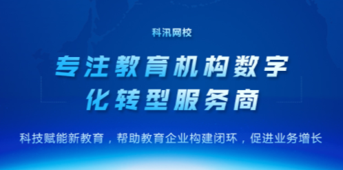 企業(yè)線上培訓(xùn)平臺(tái)如何開始搭建？線上培訓(xùn)平臺(tái)有哪些優(yōu)勢(shì)？