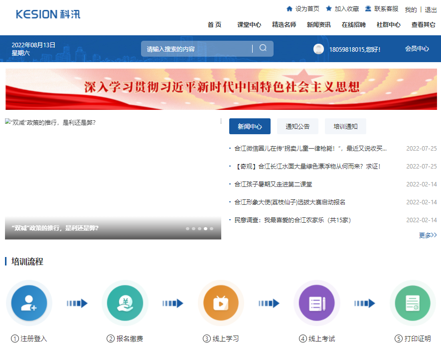 線上授課系統(tǒng)怎么選擇？線上授課系統(tǒng)需要哪些優(yōu)勢(shì)？