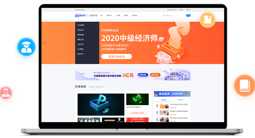 線上網(wǎng)校系統(tǒng)該如何構(gòu)建？網(wǎng)校系統(tǒng)有哪些利弊？