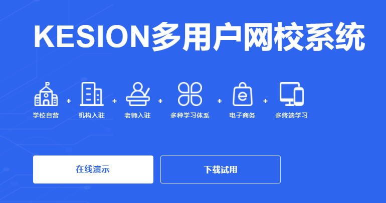 教育培訓(xùn)系統(tǒng)該怎么做？教育培訓(xùn)平臺(tái)要注意哪些問題？