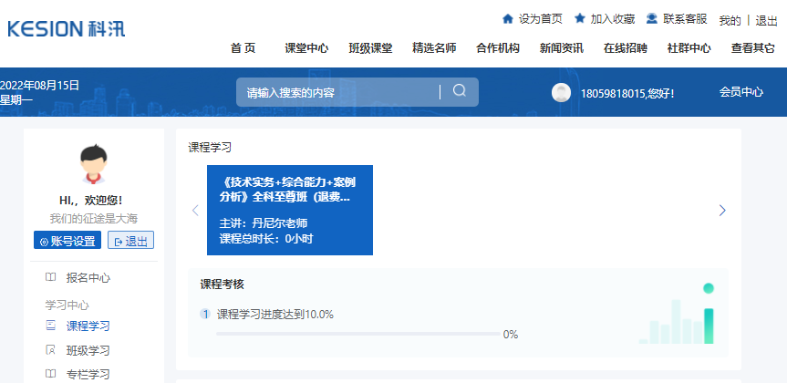 在線學(xué)習(xí)系統(tǒng)該怎么進(jìn)行？在線學(xué)習(xí)系統(tǒng)要注意哪些問(wèn)題？