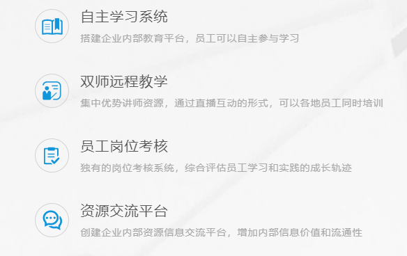 企業(yè)事單位培訓(xùn)該怎么做？企業(yè)內(nèi)訓(xùn)直播平臺(tái)需要哪些功能？
