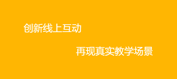 線上教學(xué)模式有哪些作用？在線培訓(xùn)考核系統(tǒng)有弊端么？