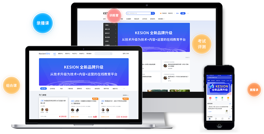 智能在線教育系統(tǒng)有哪些作用？網(wǎng)校平臺究竟有什么優(yōu)勢？