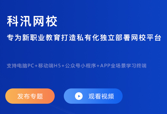課程在線培訓該如何進行？課程在線培訓系統(tǒng)需要哪些功能？