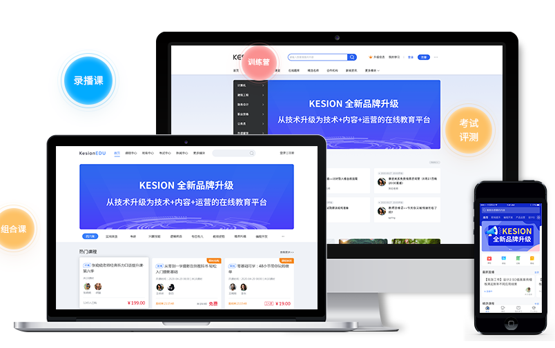 網(wǎng)上直播課程該如何進(jìn)行？在線培訓(xùn)考核系統(tǒng)該如何進(jìn)行？