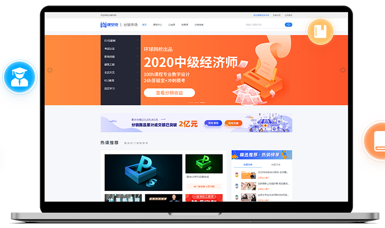 在線教育系統(tǒng)怎么開發(fā)？在線教育系統(tǒng)有哪些作用？