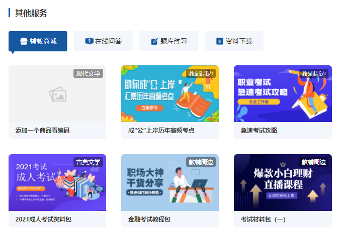 在線教學(xué)平臺(tái)怎么搭建？在線教學(xué)平臺(tái)有哪些作用？