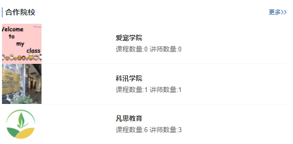 什么是在線教學(xué)平臺(tái)軟件？如何選擇直播教學(xué)平臺(tái)？