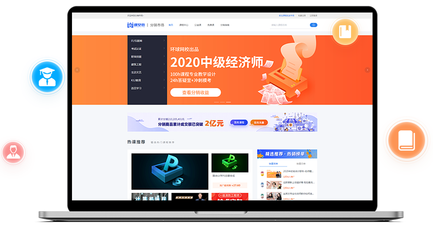 在線教育授課如何進(jìn)行？在線培訓(xùn)考核系統(tǒng)不斷完善