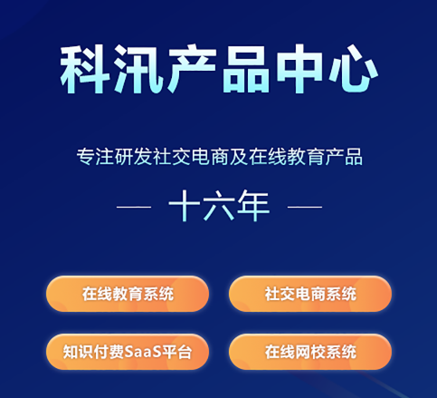 如何選擇線上教學(xué)平臺(tái)？線上教學(xué)平臺(tái)有哪些功能？