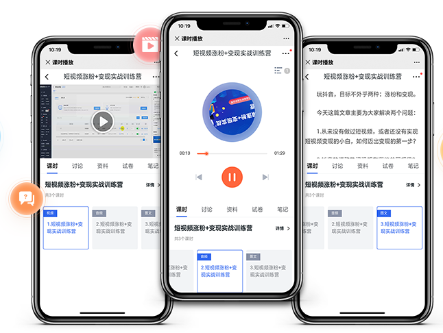 網(wǎng)絡(luò)直播培訓(xùn)平臺(tái)哪家好？網(wǎng)絡(luò)直播教學(xué)平臺(tái)怎么做？