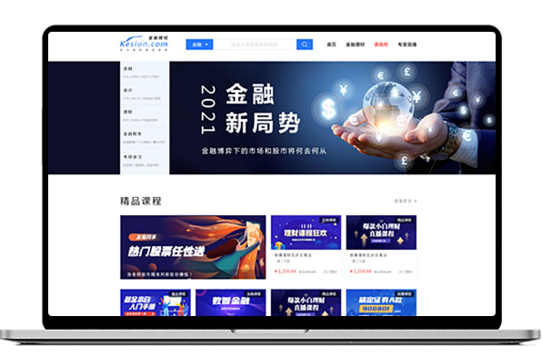 金融在線培訓(xùn)模式該怎么做？金融在線培訓(xùn)要注意哪些問(wèn)題？