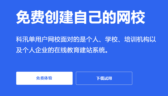在線教育平臺(tái)該怎么構(gòu)建？在線教育平臺(tái)有哪些優(yōu)勢(shì)？