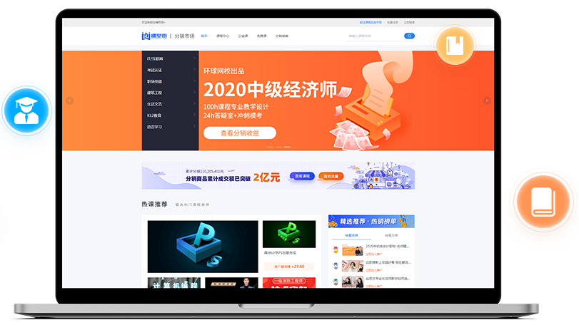 線上網(wǎng)校系統(tǒng)該怎么做？線上網(wǎng)校系統(tǒng)能解決哪些問題？