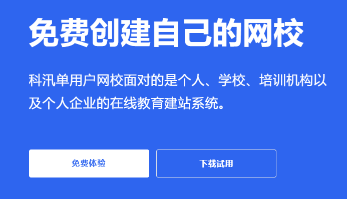 搭建在線培訓系統(tǒng)有哪些作用？在線培訓系統(tǒng)搭建需要多少錢？