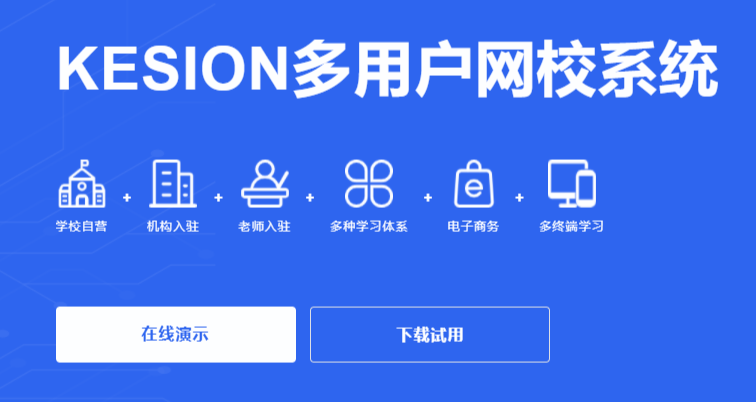在線教學系統(tǒng)如何開發(fā)？線上在線教學系統(tǒng)有哪些作用？