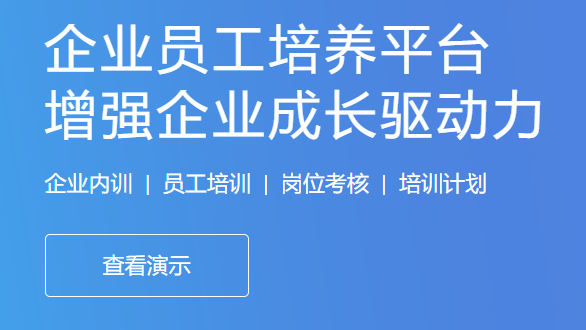 在線教育都有哪些類型？線上培訓考核系統(tǒng)有哪些能力？