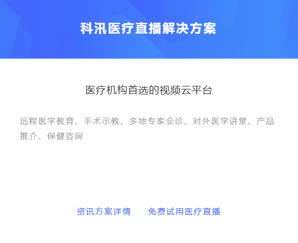 在線醫(yī)療培訓(xùn)有哪些優(yōu)勢？線上醫(yī)療教學(xué)拓展資源