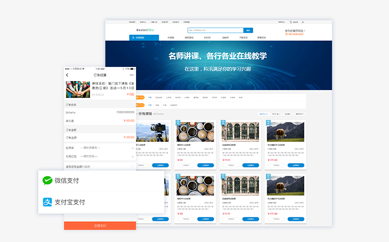 線上授課該如何進行？在線課堂要注意哪些問題？