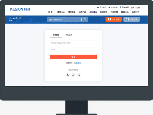 線上教育系統(tǒng)哪家好？線上教育系統(tǒng)如何選擇？