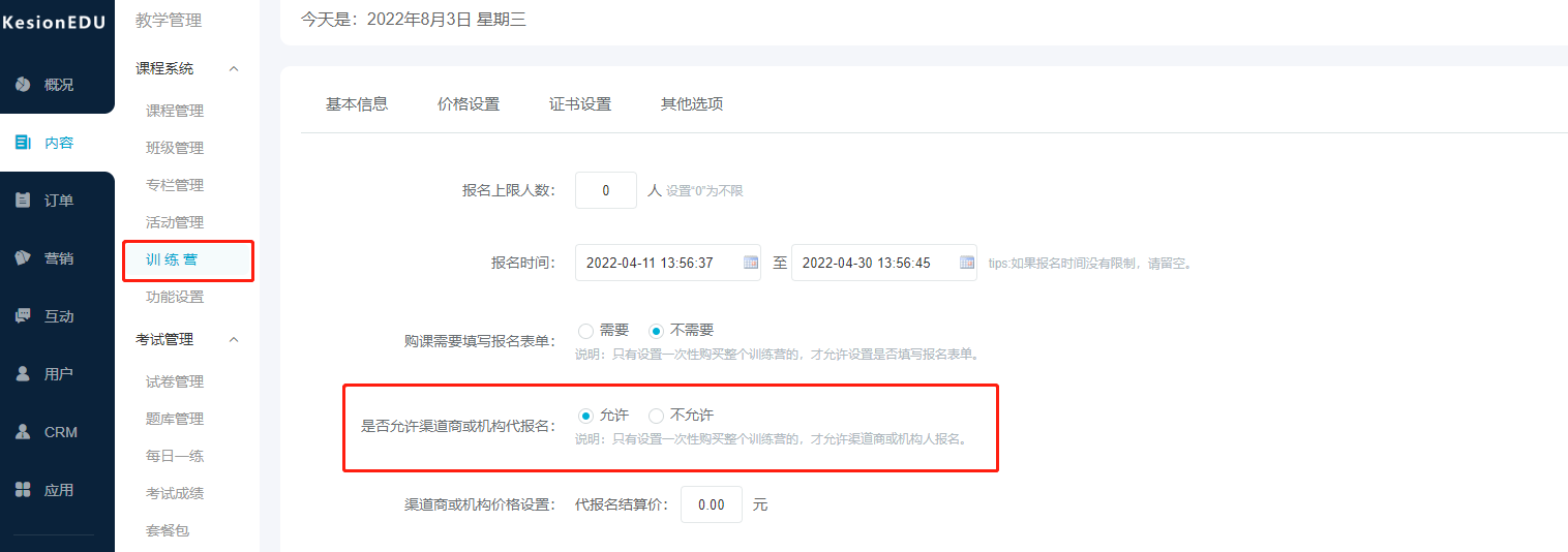 @所有人 科汛網(wǎng)校V10部分新開發(fā)功能預(yù)告，速來了解！ 第 10 張