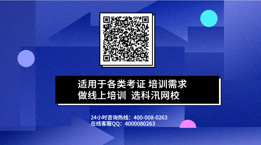 科汛網校系統(tǒng)V10 平臺運營版本專屬功能亮點介紹 第 13 張
