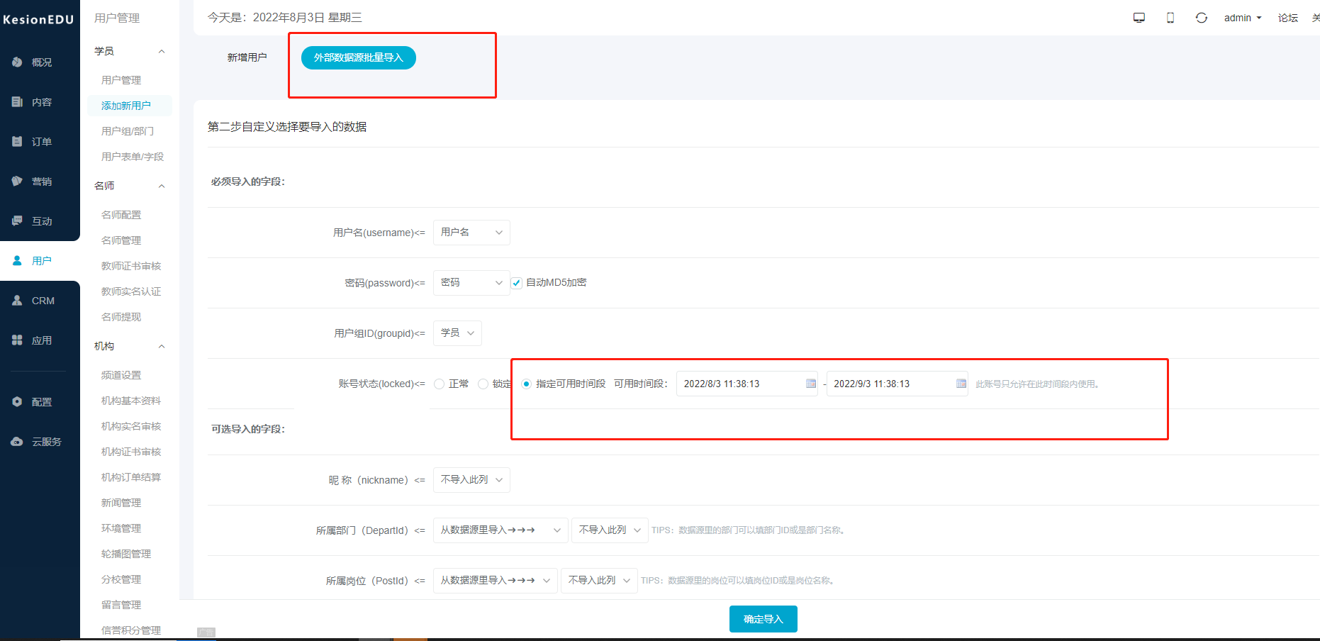 @所有人 科汛網(wǎng)校V10部分新開發(fā)功能預(yù)告，速來了解！ 第 4 張