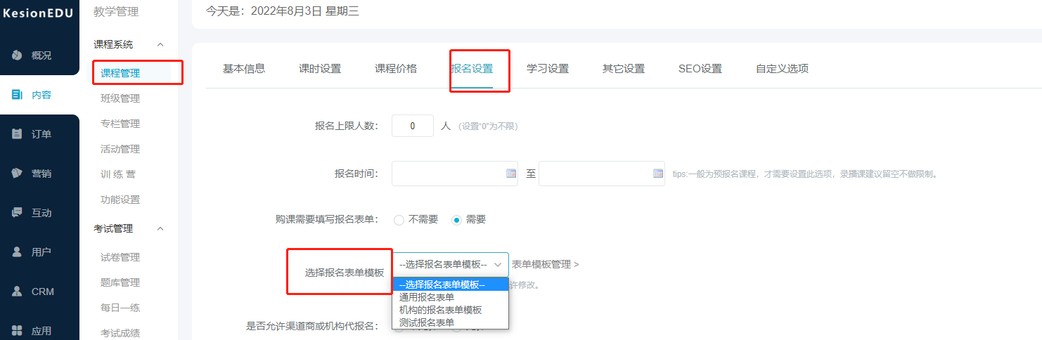 @所有人 科汛網(wǎng)校V10部分新開發(fā)功能預(yù)告，速來了解！ 第 5 張