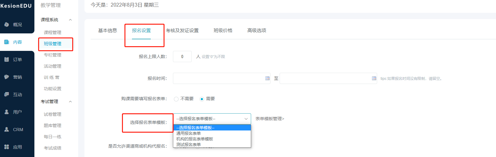 @所有人 科汛網(wǎng)校V10部分新開發(fā)功能預(yù)告，速來了解！ 第 6 張