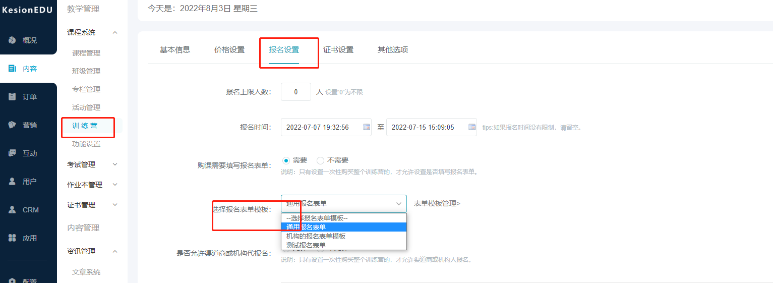 @所有人 科汛網(wǎng)校V10部分新開發(fā)功能預(yù)告，速來了解！ 第 7 張