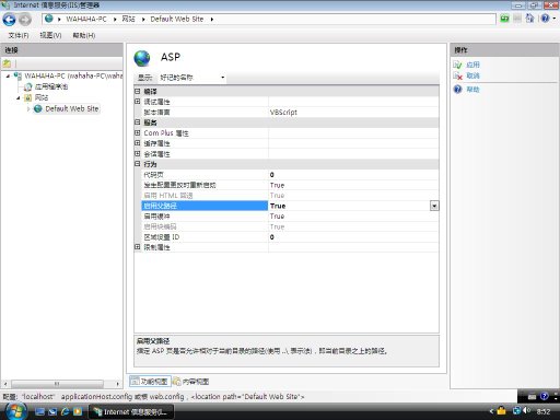 5、安裝第一步安裝與配置IIS 第 10 張