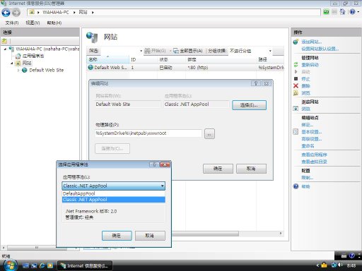 5、安裝第一步安裝與配置IIS 第 7 張
