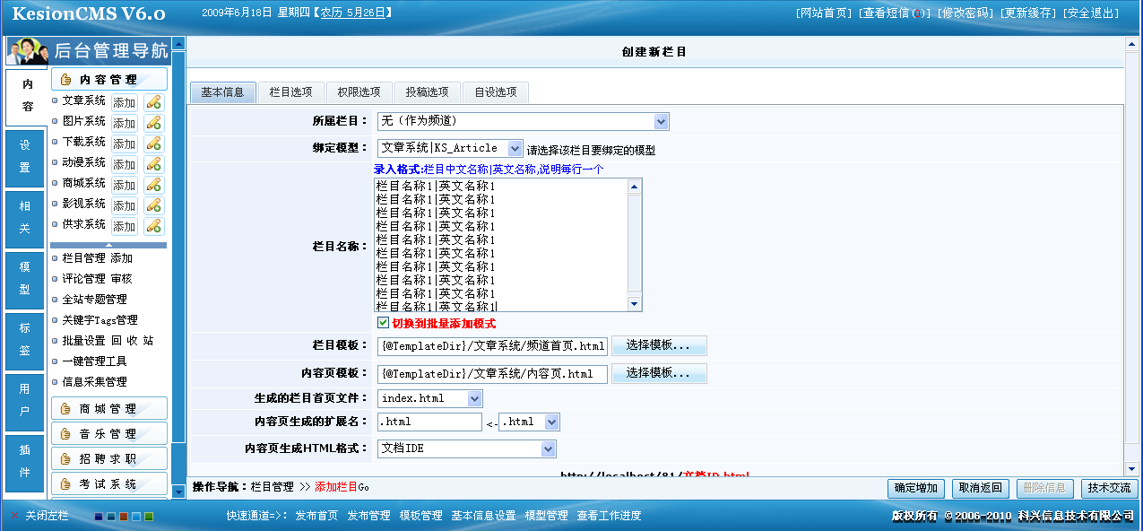 3、站內(nèi)欄目,內(nèi)容頁畫中畫設(shè)置 第 2 張