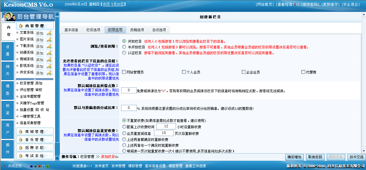 3、站內(nèi)欄目,內(nèi)容頁畫中畫設(shè)置 第 5 張