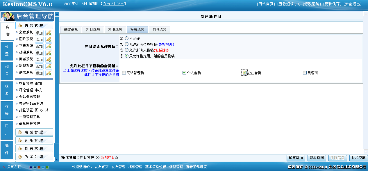 3、站內(nèi)欄目,內(nèi)容頁畫中畫設(shè)置 第 6 張