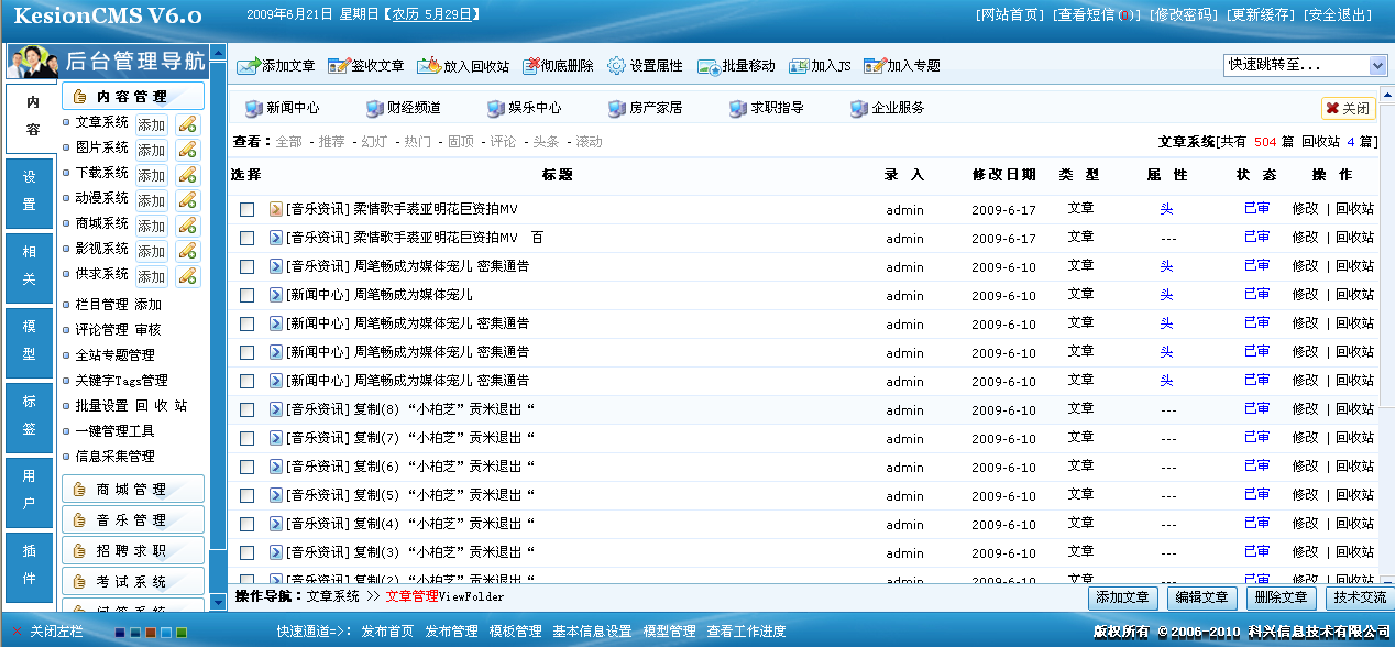 6、新聞添加(分頁分標(biāo)題)和管理 第 1 張