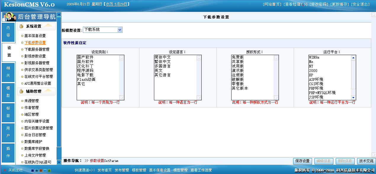 9、下載系統(tǒng)軟件添加  第 2 張