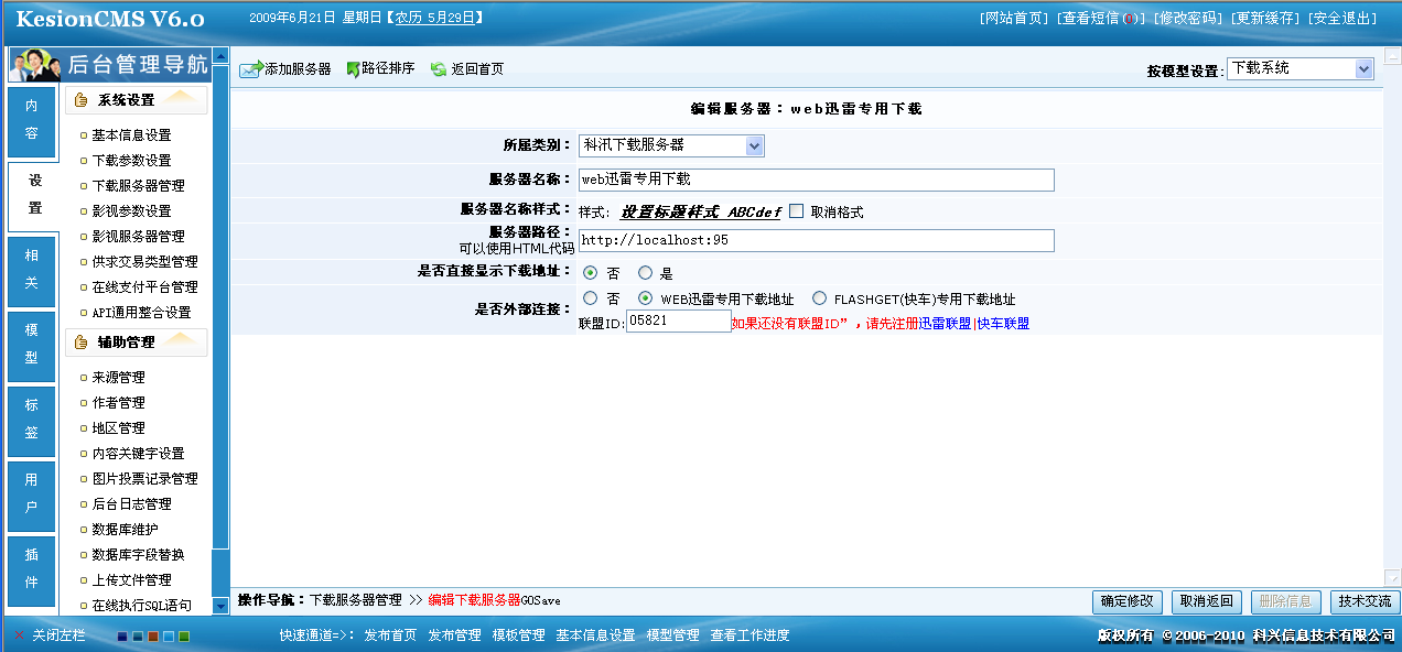 9、下載系統(tǒng)軟件添加  第 4 張