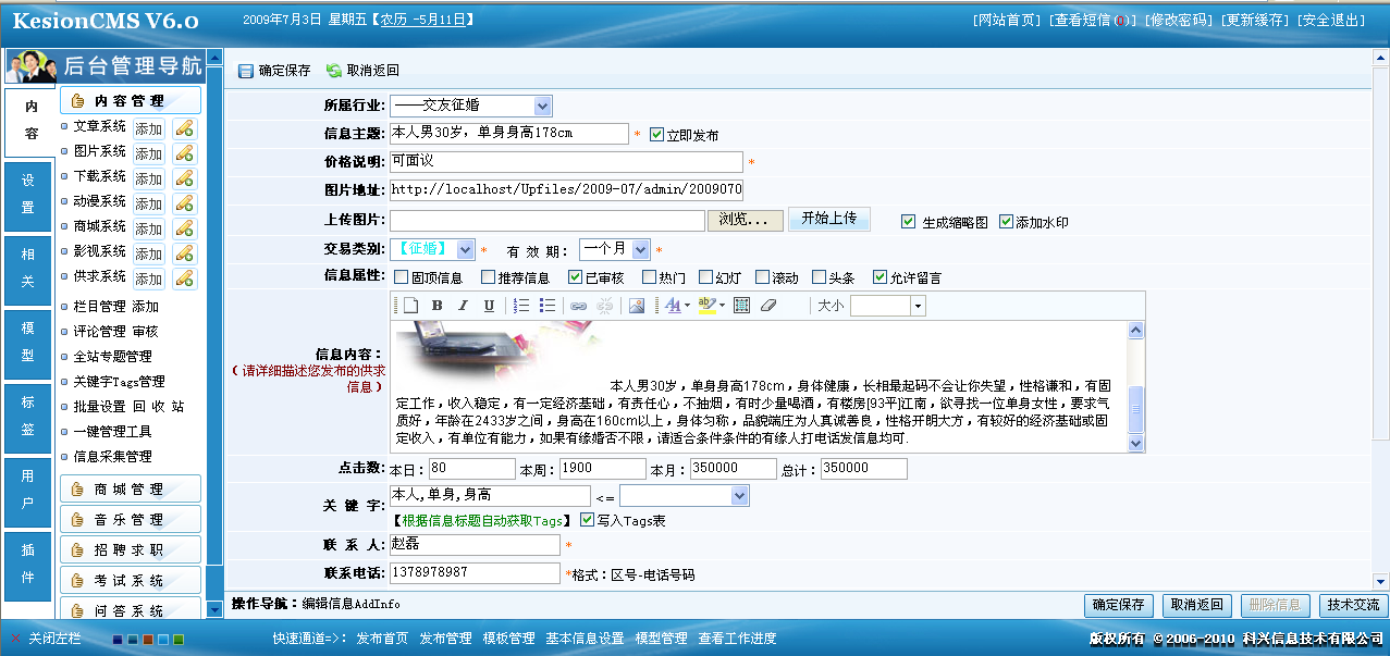 12、供求系統(tǒng)信息添加  第 1 張